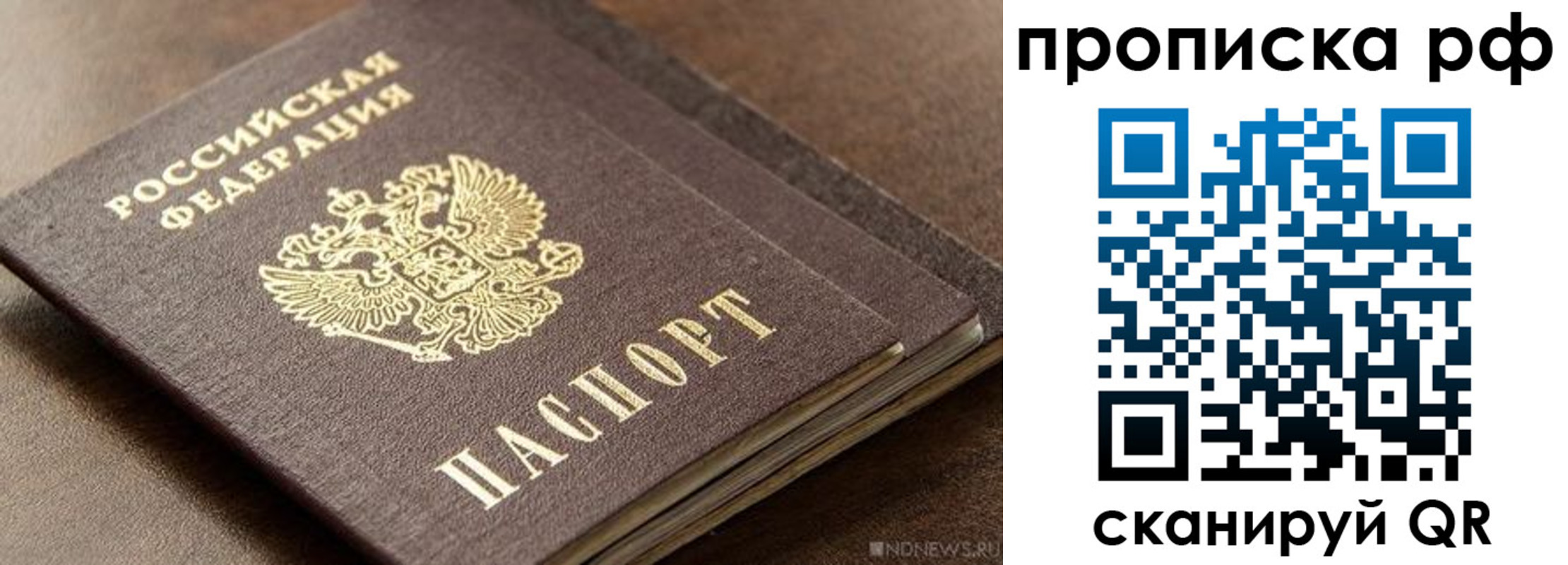 временная регистрация гарантия в Избербаше