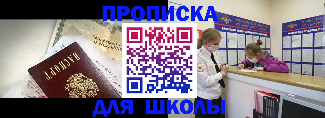 прописка регистрация в Избербаше
