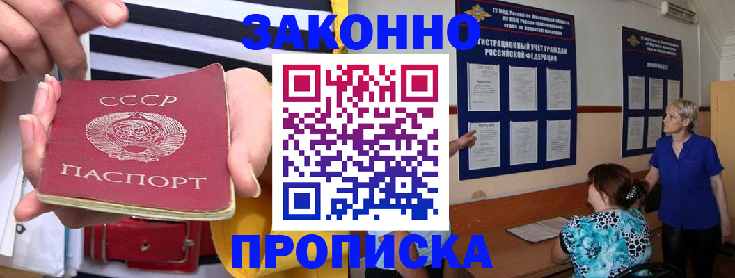 временная регистрация в Избербаше