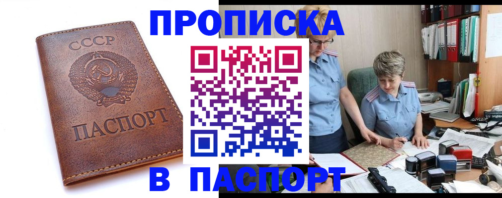 прописка для военкомата в Избербаше