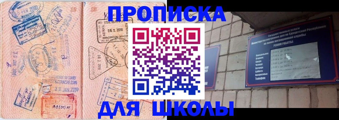 купить прописку в Избербаше